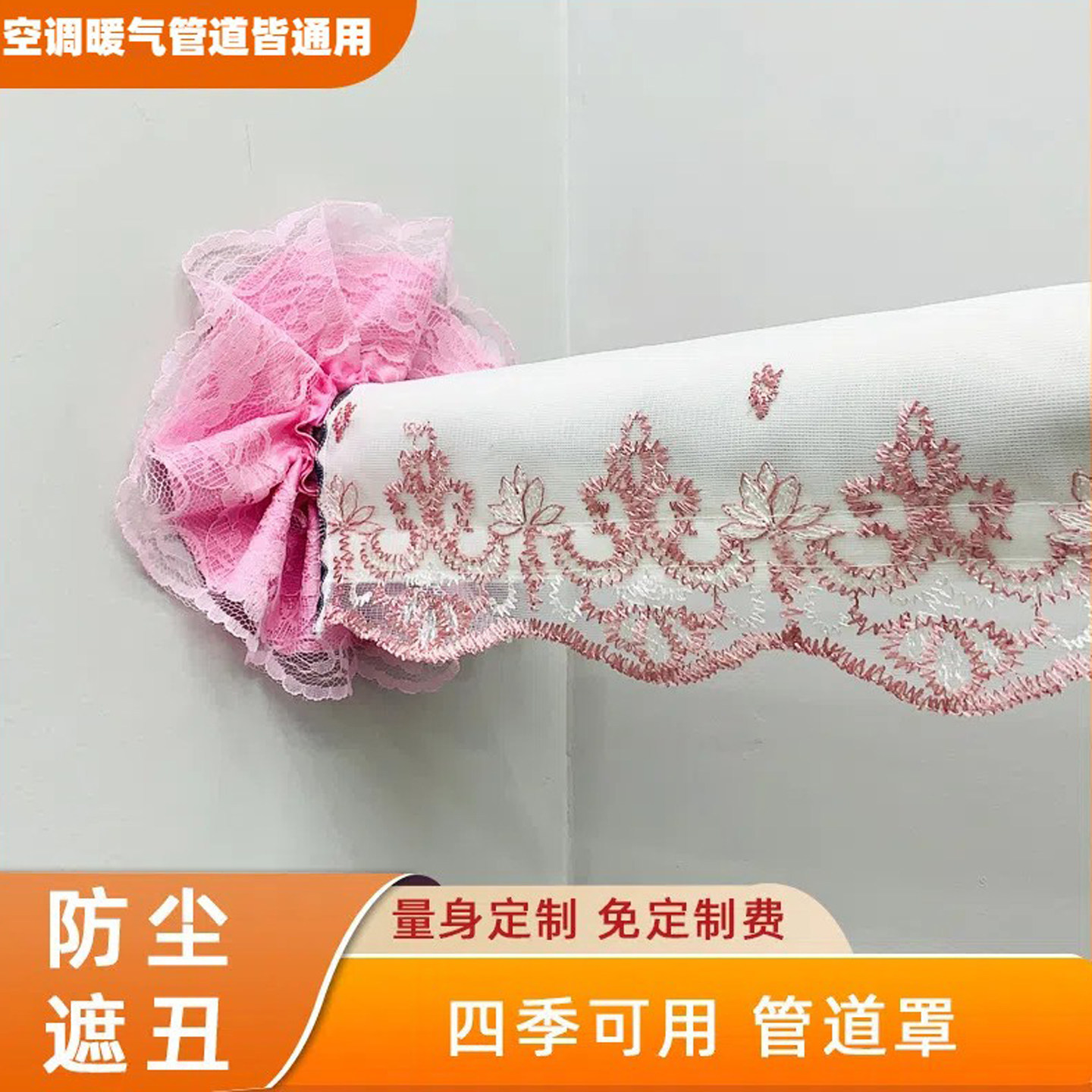 空调管防尘罩暖气管道套遮丑美家