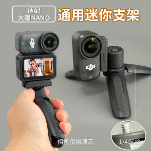 跃咔适配大疆NANO自拍杆pocket3支架影石Action5手持杆三脚架支架