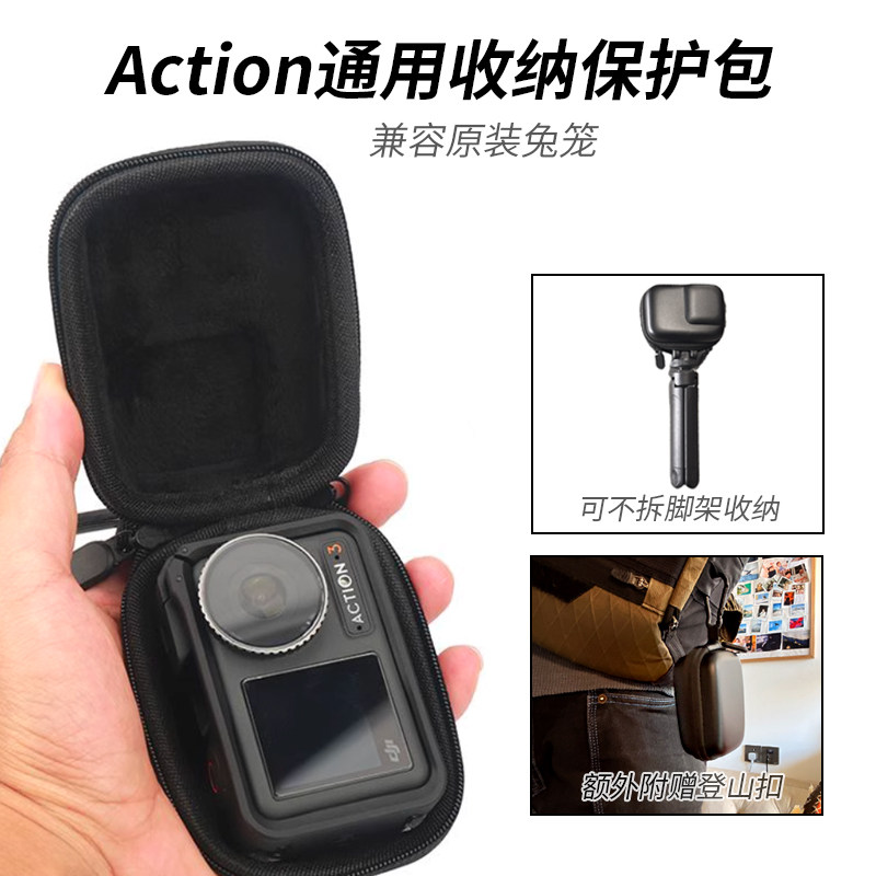 跃咔适配Action6/5/4保护收纳包可挂扣可装兔笼运动相机通用配件