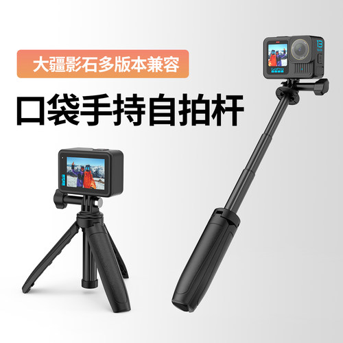 适用大疆Ation5pro手持杆三脚架