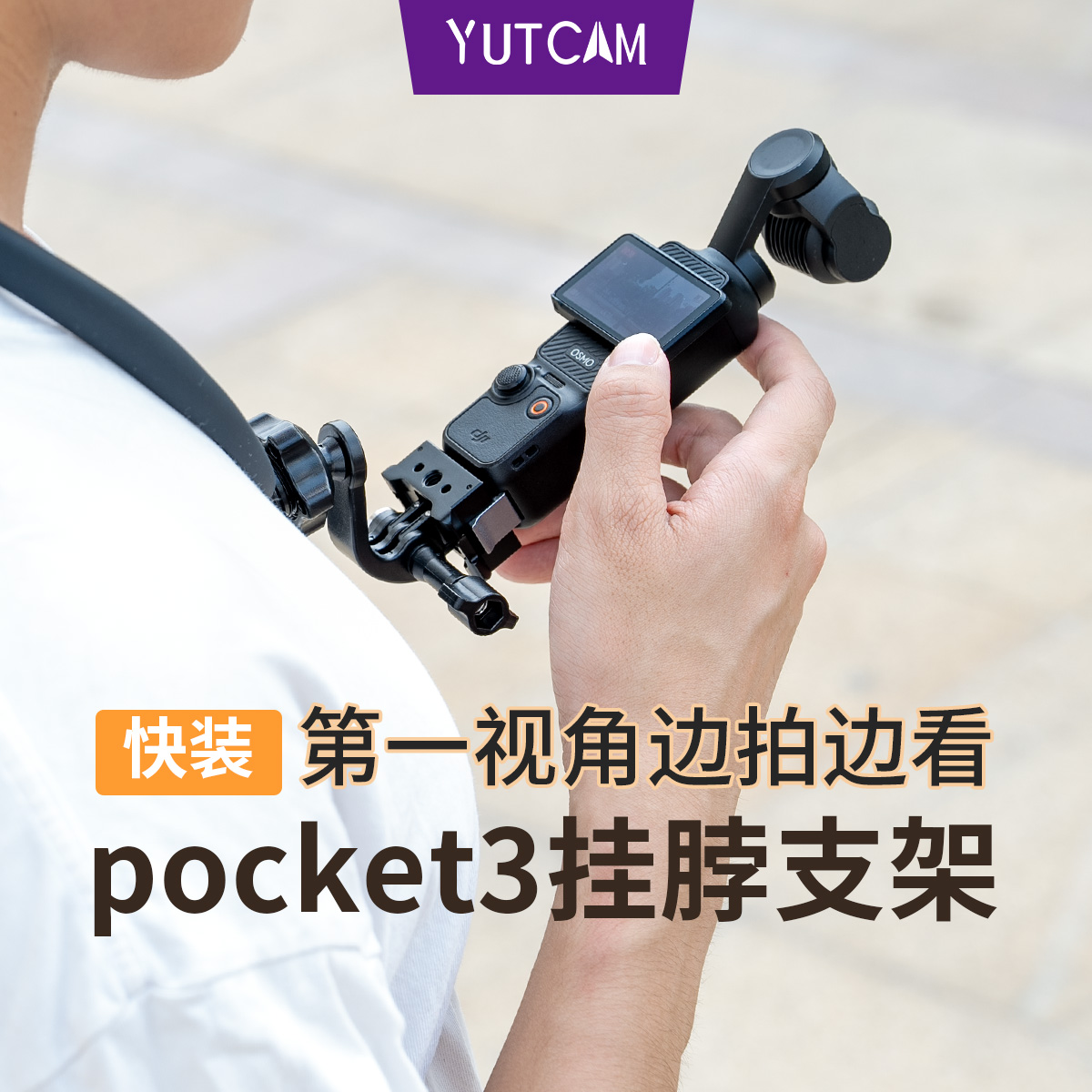 通用大疆影石手机第一人称挂脖