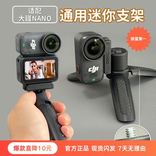 跃咔适配大疆NANO自拍杆pocket3支架影石Action5手持杆三脚架支架