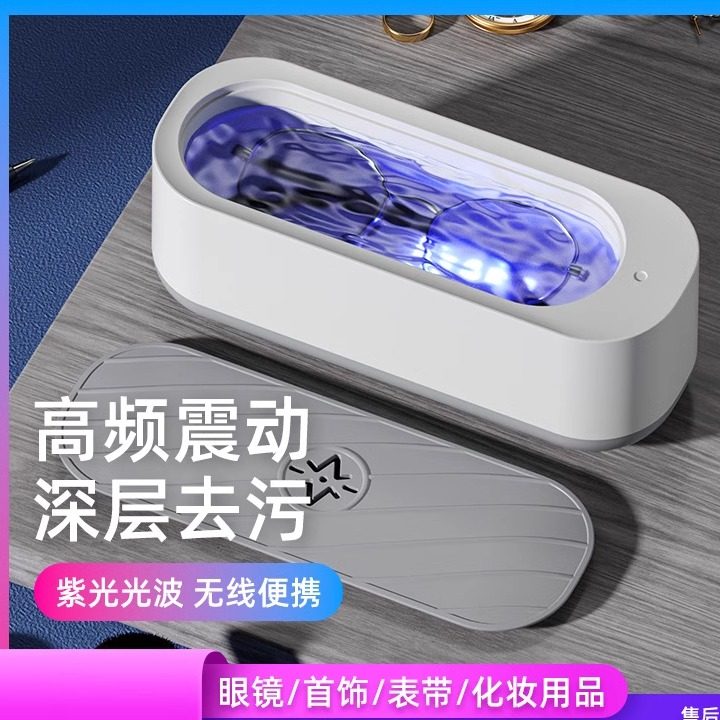 多功能清洗机 隐形眼镜清理机 家用迷你洗牙套首饰油渍震动清洁器,生活电器,蒸汽清洁机,淘宝优惠券,粉丝福利购,淘宝优惠卷