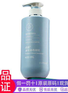 安利必速净手消毒凝胶安利非免洗洗手液安利消毒杀菌儿童学生