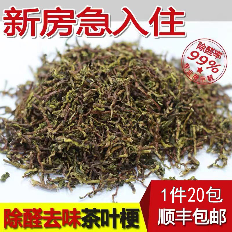 铁观音去味茶叶梗 吸甲醛去异味吸味包除异味家用新房新车去异味