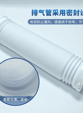 适用美的烘干衣机MH30-Z03WG/MH60-Z003/031排气出风延长塑料软管