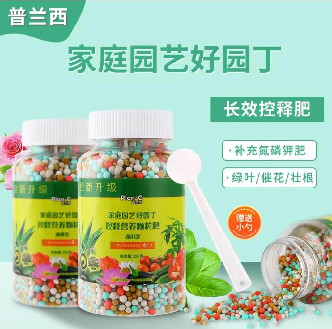 缓释肥花肥料复合肥家用通用氮磷钾肥颗粒养花卉多肉盆栽植物专用,鲜花速递/花卉仿真/绿植园艺,家庭园艺肥料,淘宝优惠券,粉丝福利购,淘宝优惠卷