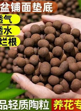 陶粒垫底铺面养花专用水土培陶粒