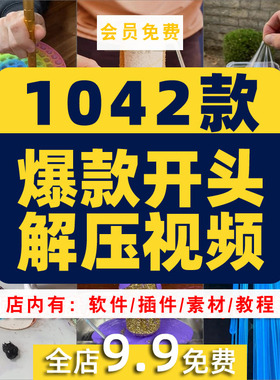 竖屏国外高清解压素材小说推文爆款的开头剪辑视频引流自媒体直播