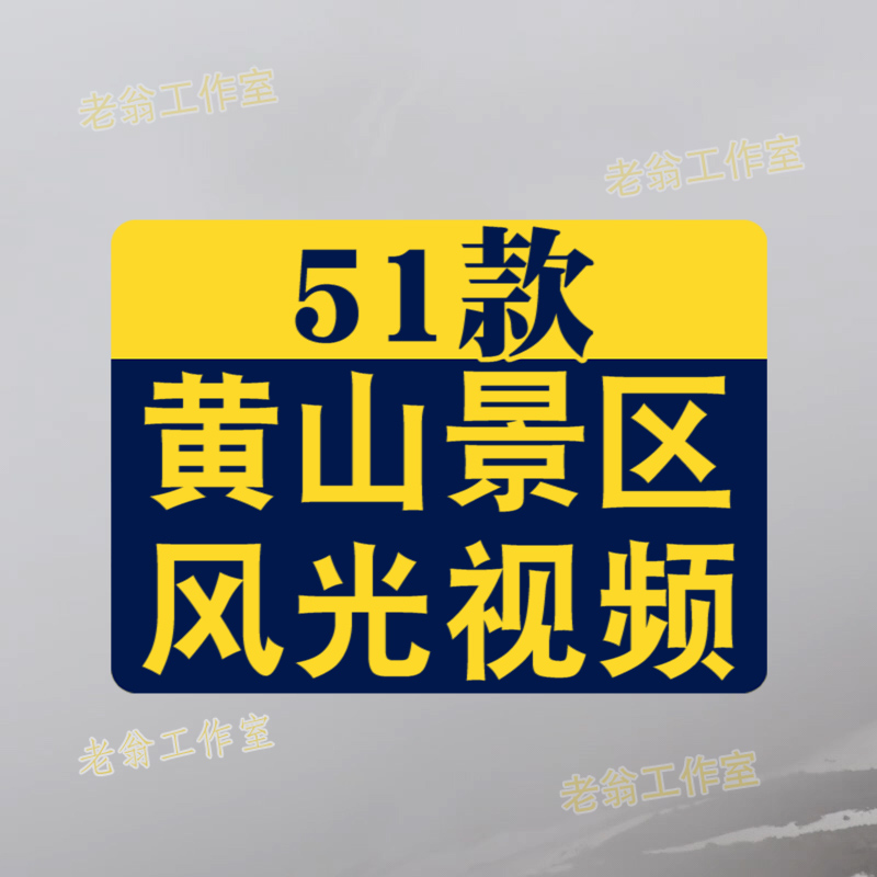 安徽黄山宏村景区风光航拍延时风景素材高清旅游自然治愈系短视频