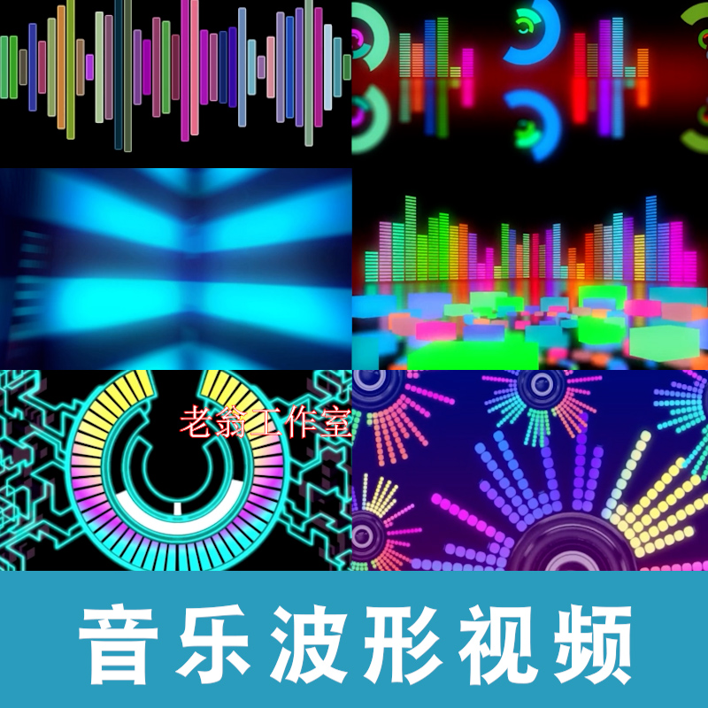 动感夜店跳动音频信号音乐舞曲均衡器波形LED大屏幕背景视频素材