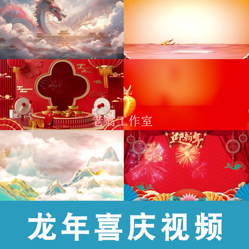 红色喜庆迎新年贺岁龙年立体卡通龙宝宝MP4视频素材春节背景动画,商务/设计服务,设计素材/源文件,淘宝优惠券,粉丝福利购,淘宝优惠卷