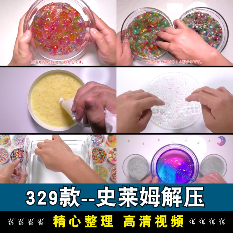 竖屏史莱姆解压素材水晶泥助眠国外高清无水印小说推文视频引流