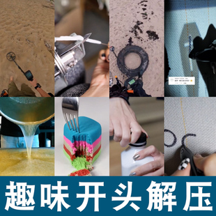 D152-趣味开头解压视频-竖屏572款4.99G