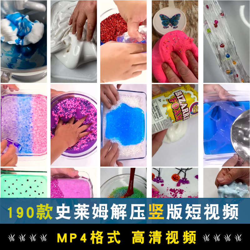 竖屏史莱姆解压素材水晶泥助眠国外高清无水印小说推文视频引流