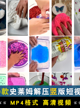 竖屏史莱姆解压素材水晶泥助眠国外高清无水印小说推文视频引流