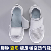 大头老人鞋 男宽脚胖脚中老年宽松拇指外翻大脚骨网眼网闰月爸爸鞋