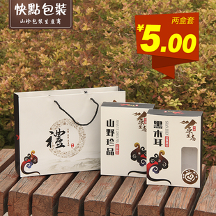 木耳包装礼盒山珍大礼包蘑菇包装盒黑木耳礼品盒空盒子批发