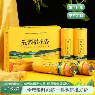 五常大米包装10斤空盒稻花香米礼品盒五谷杂粮东北农家米高档礼盒