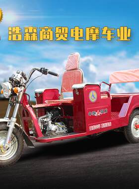 载客新款燃油残疾人三轮摩托车