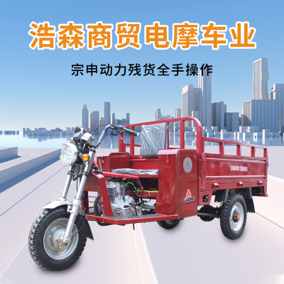 货运燃油三轮摩托车150发动机