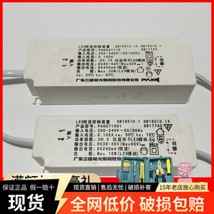 三雄极光LED驱动星晨6W10W星匠35W明朗32W36W灵动25W35W维修镇流