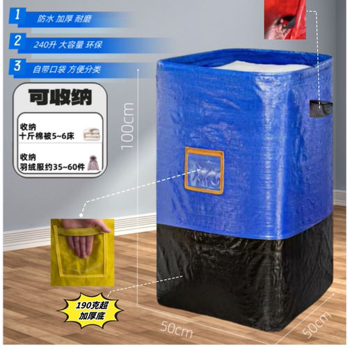 搬家打包袋大容量防水加厚耐磨