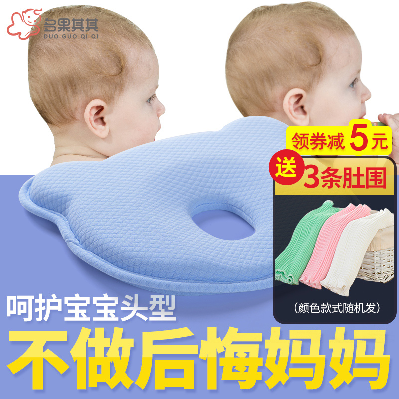 婴儿枕头防偏头定型枕新生儿0-1岁宝宝枕头儿童矫正头型透气夏季