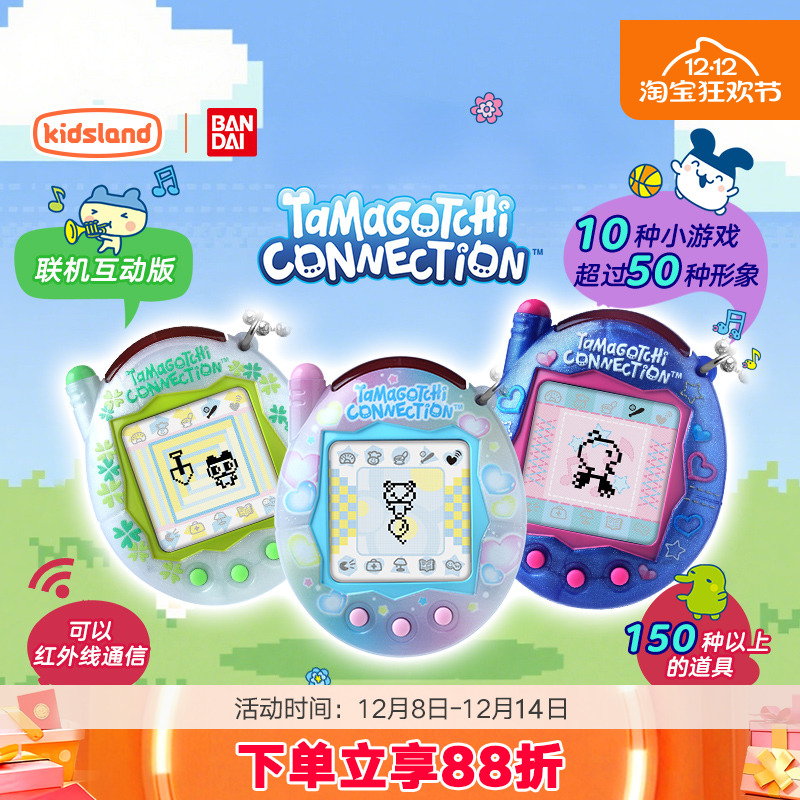 万代拓麻歌子连结电子宠物机