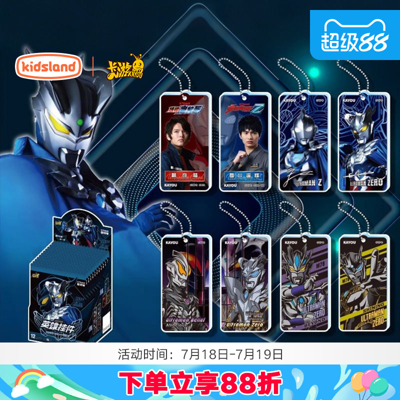 卡游奥特曼曙光版挂件正版周边