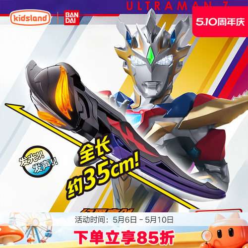 万代幻界魔剑奥特曼玩具