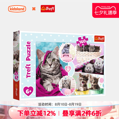 凯知乐Trefl拼图猫咪战斗暴龙