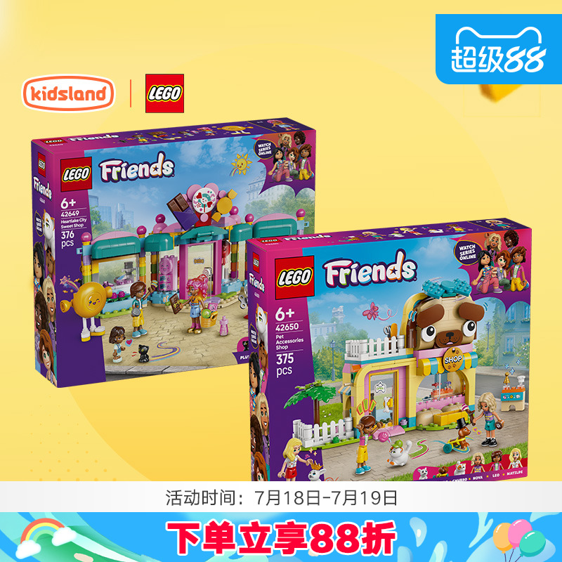 乐高LEGO积木拼插玩具好朋友系列