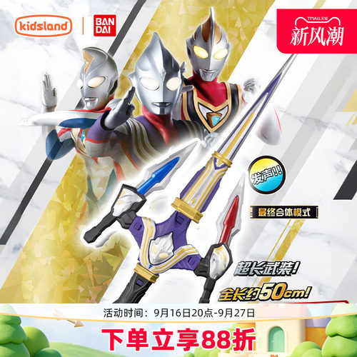 万代奥特曼合体武装奥特曼玩具