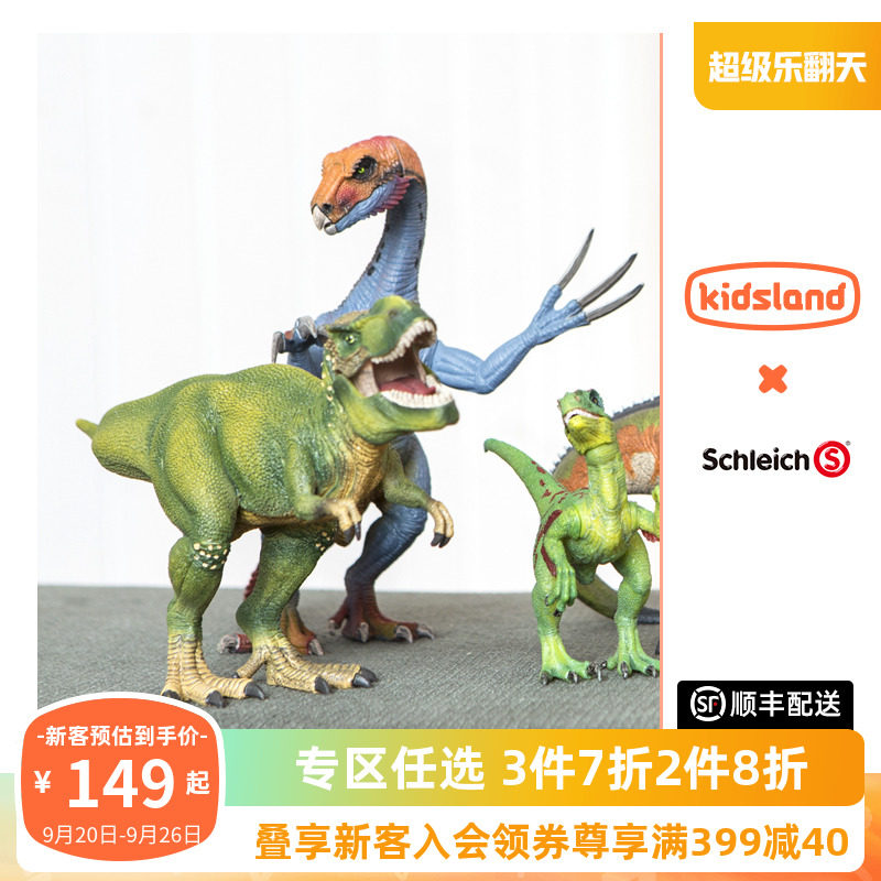凯知乐 思乐schleich恐龙动物玩具男孩仿真模型摆件雷克斯霸王龙|msdalam kategori Toy/bayi/teka-teki/blok bangunan/model, simulasi/Bermain mainan rumah, simulasi/anak patung haiwan - dari Buy2taobao.com untuk memberikan perkhidmatan ejen Taobao profesional membeli
