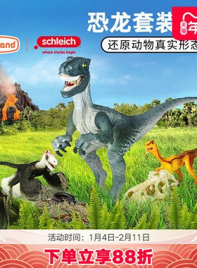 schleich思乐恐龙玩具男孩仿真动物模型玩具伶盗龙狩猎套装礼品