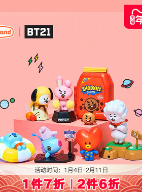 凯知乐BT21功能人偶儿童玩具女孩手办盲盒摆件互动公仔正版收藏
