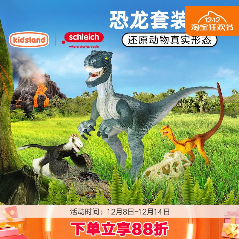 思乐恐龙仿真动物模型