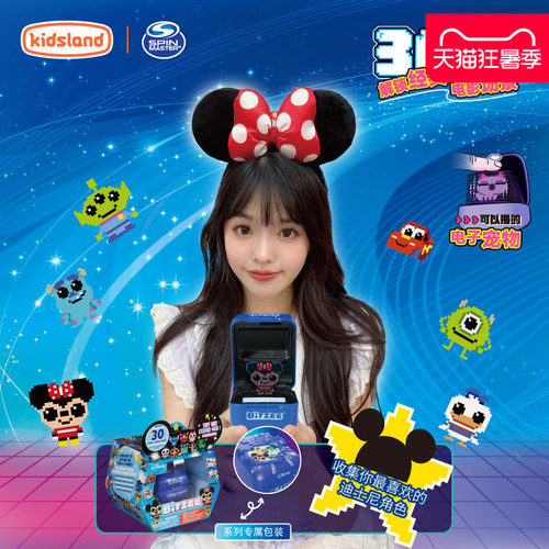 spinmaster比斯精灵宠物机2代