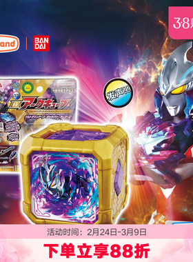 万代亚刻奥特曼变身器DX星河装甲魔方皓月魔方男孩儿童玩具正版