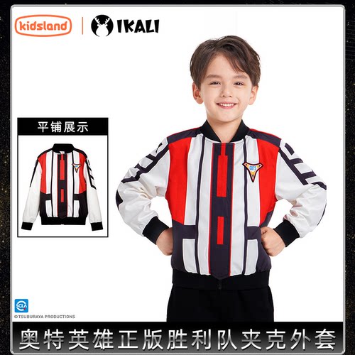 伊佳林迪迦奥特曼胜利队队服外套