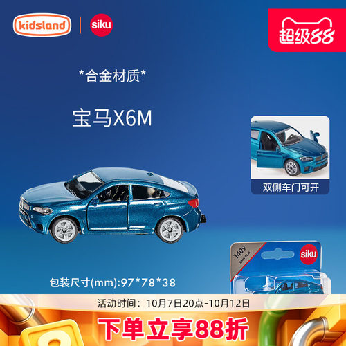 仕高siku轿车宝马奔驰兰博基尼