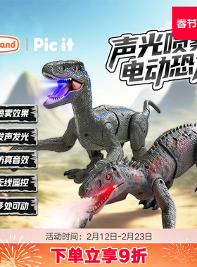 picit电动遥控恐龙会走会叫霸王龙迅猛龙男孩儿童仿真玩具礼物