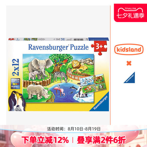 拼图ravensburger警察2x12片