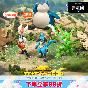 布鲁可积木人宝可梦皮卡丘卡比兽喷火龙玩具模型手办摆件儿童礼物