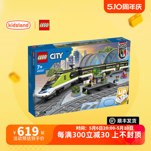 乐高LEGO城市组系列积木火车特快客运列车小颗粒拼插积木儿童玩具