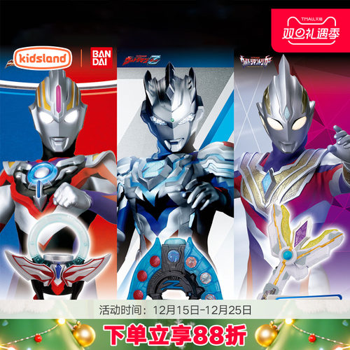 万代男孩玩具迷你版特利迦奥特曼