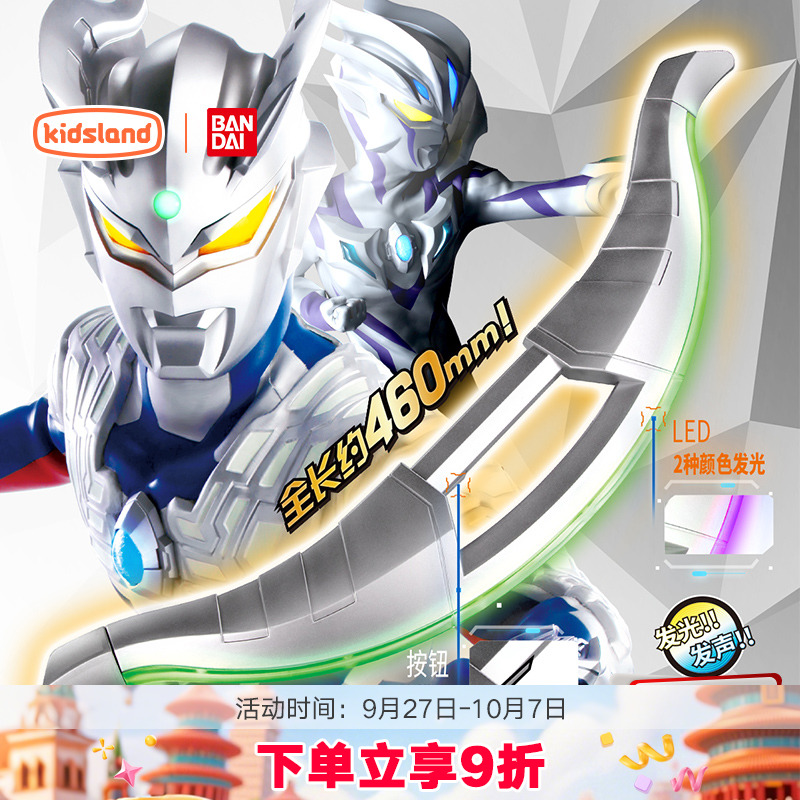 万代奥特曼赛罗双重剑玩具