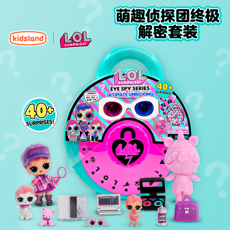 LOL惊喜娃娃拆拆球解密娃娃套装