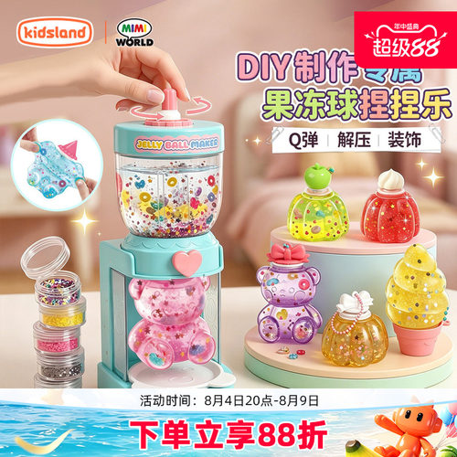 mimiworld自由DIY女孩手工玩具